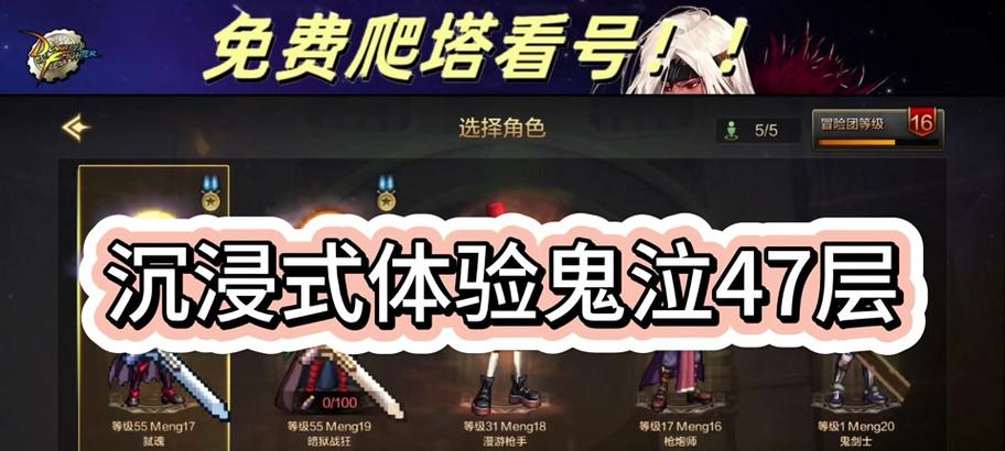 DNF死亡之塔进入条件是什么？通关策略有哪些？  第1张