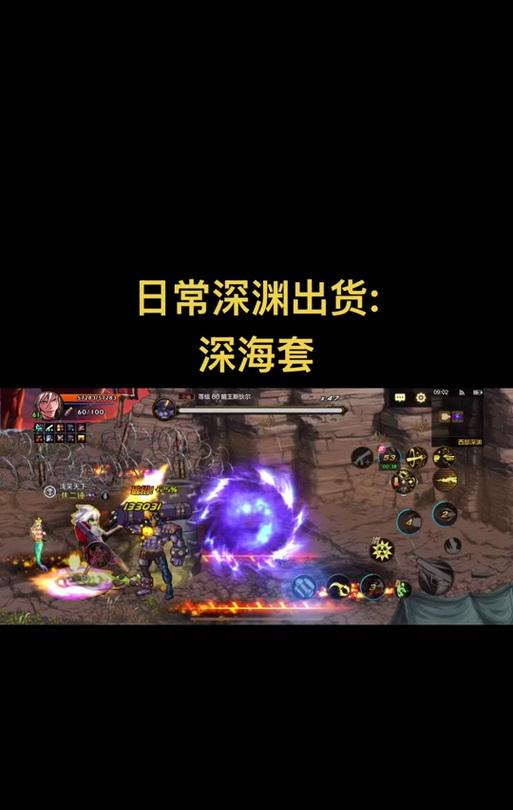 如何在DNF中获得海神套装？  第3张