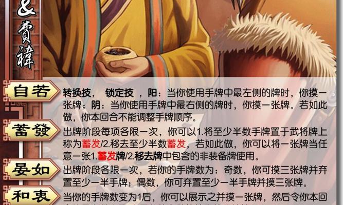 三国杀穷哥们斗地主策略？  第1张