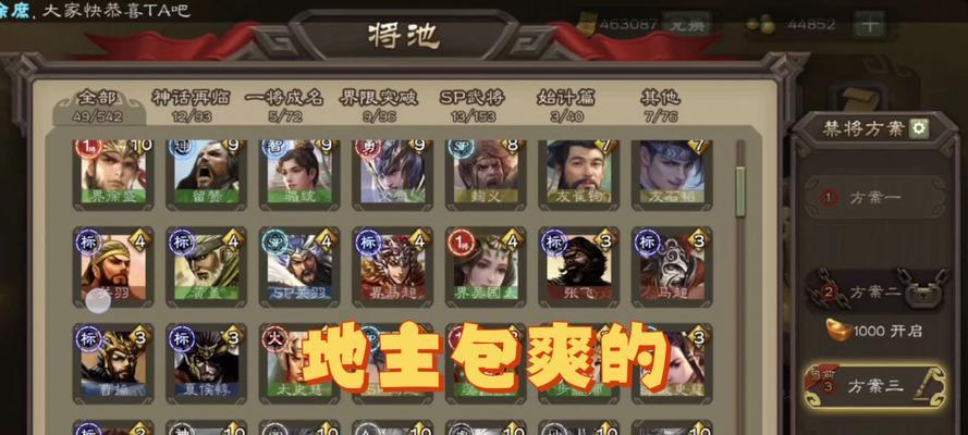 三国杀穷哥们斗地主策略？  第3张