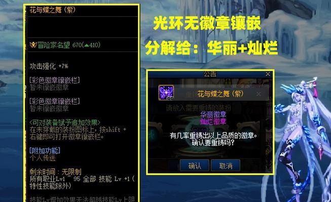 dnf徽章合成的具体方法是什么？  第2张