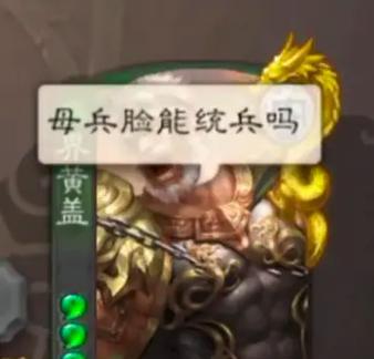 三国杀军八模式聊天功能如何使用？  第3张