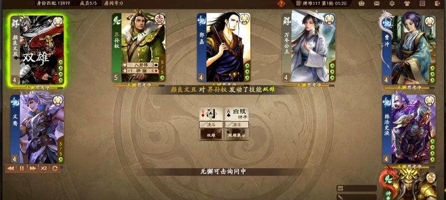 三国杀军八模式聊天功能如何使用？  第1张