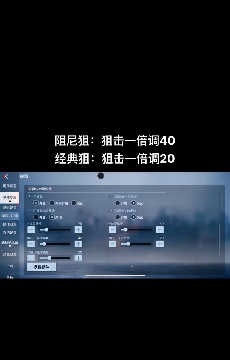 玩狙击时cf应该如何设置？有哪些设置可以提高狙击手感？  第2张