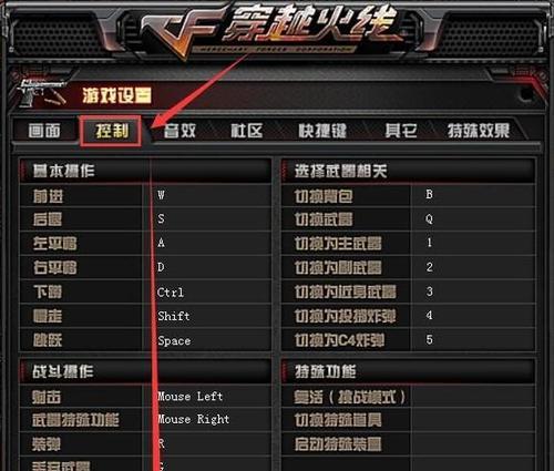玩狙击时cf应该如何设置？有哪些设置可以提高狙击手感？  第3张