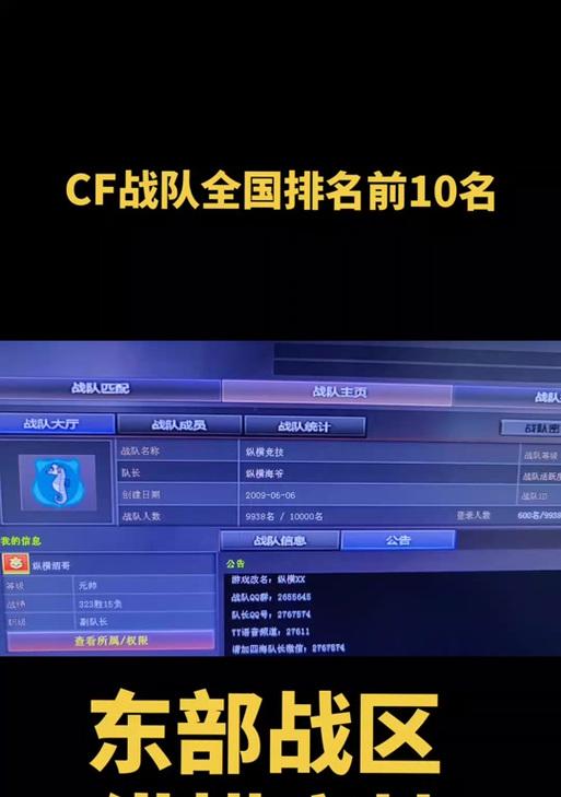 cf排位组队频道怎么开？如何快速匹配队友？  第3张