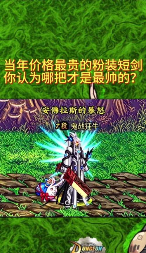 dnf当前最便宜的神器是哪一件？  第1张