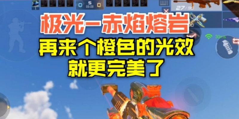 CF极光皮肤还会出吗？价格大概是多少？  第2张