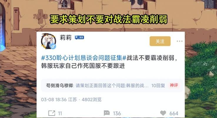 地下城聆听会内容是什么？为什么这么受关注？  第2张