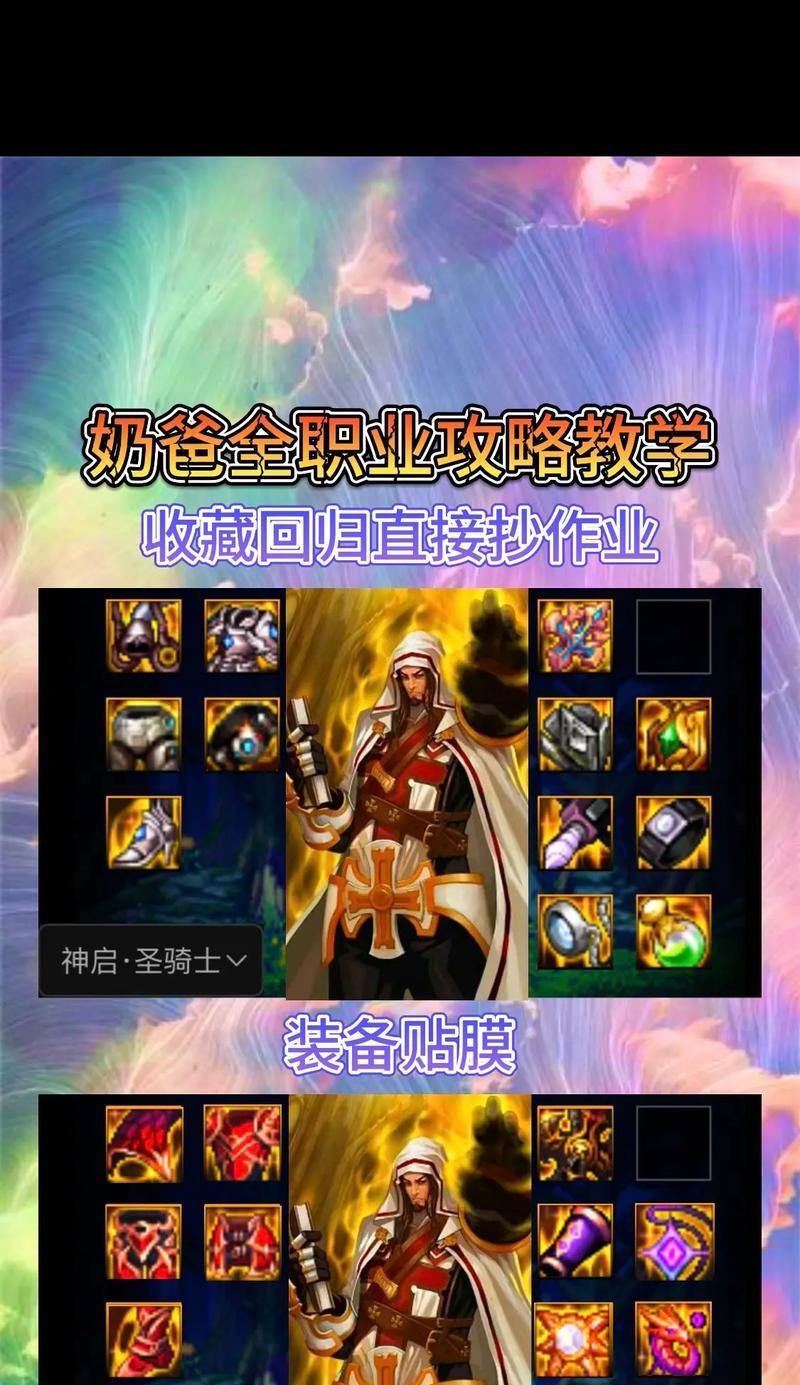 地下城51级装备制作方法是什么？  第3张