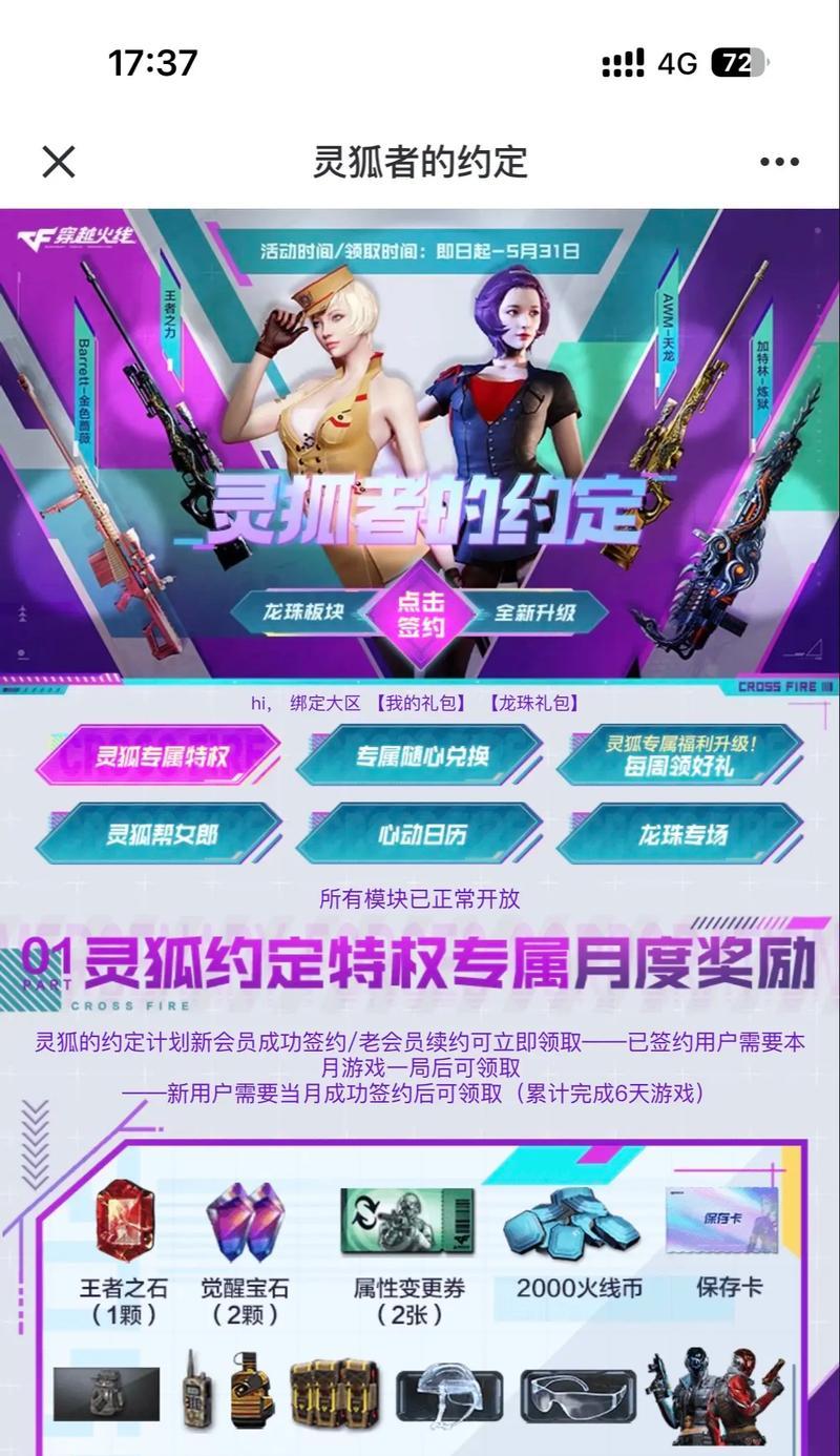 cf新赛季皮肤多少钱一个？购买皮肤的性价比如何？  第2张