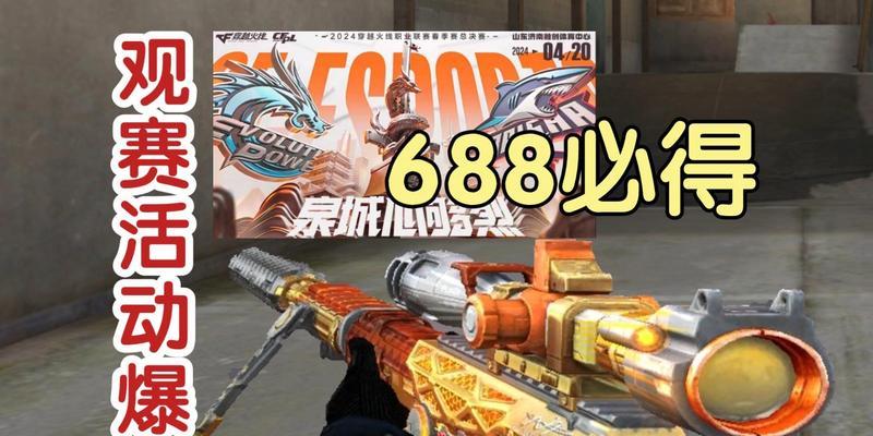 cf新赛季皮肤多少钱一个？购买皮肤的性价比如何？  第3张