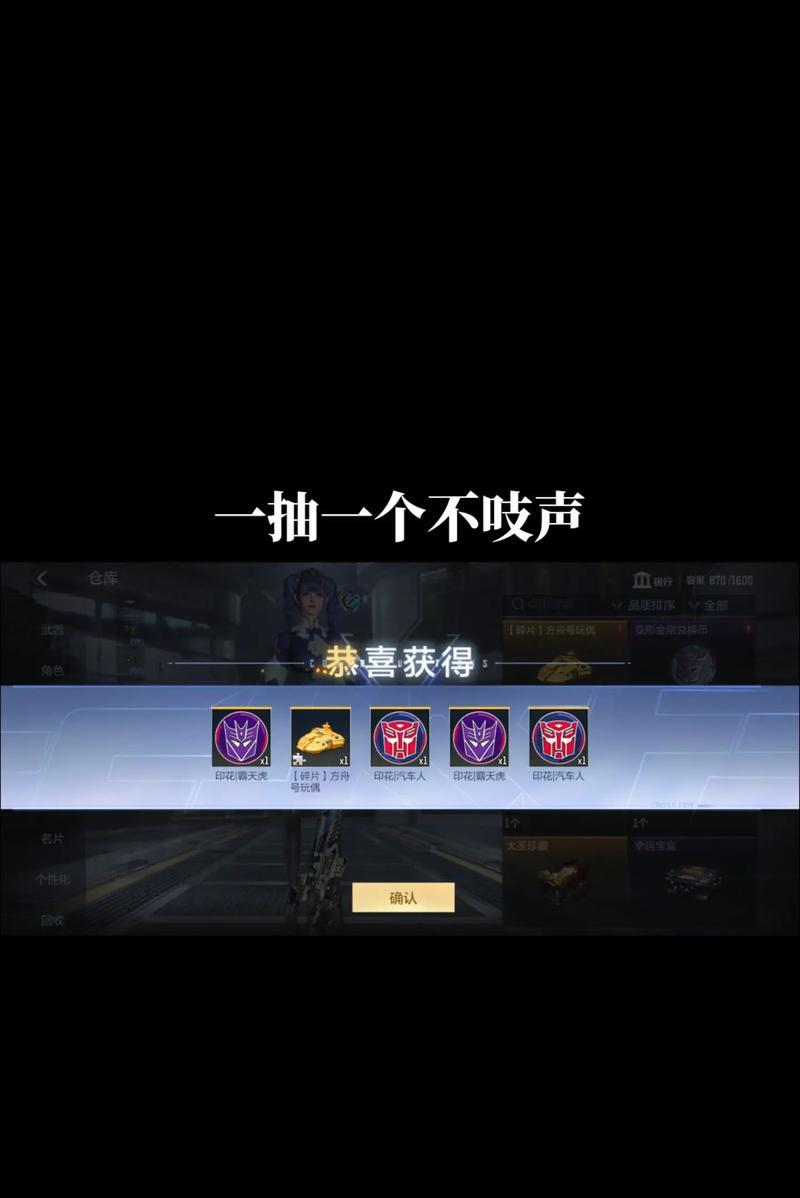 CF变形金刚抽奖是否划算？需要多少点券？  第3张