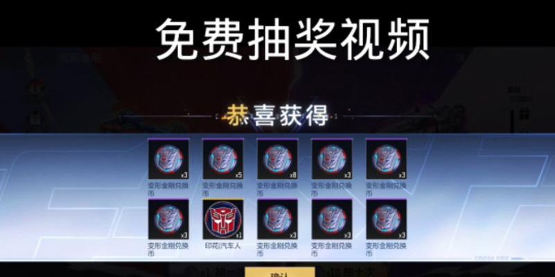 CF变形金刚抽奖是否划算？需要多少点券？  第2张