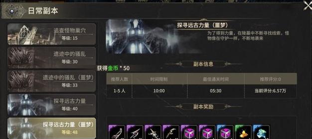 起源装备获取途径有哪些？  第1张