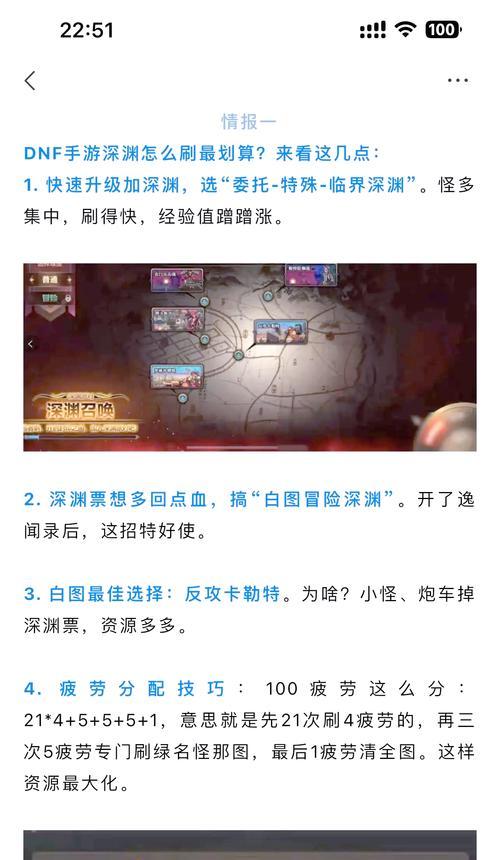 如何快速进入新手训练营地下城？  第1张