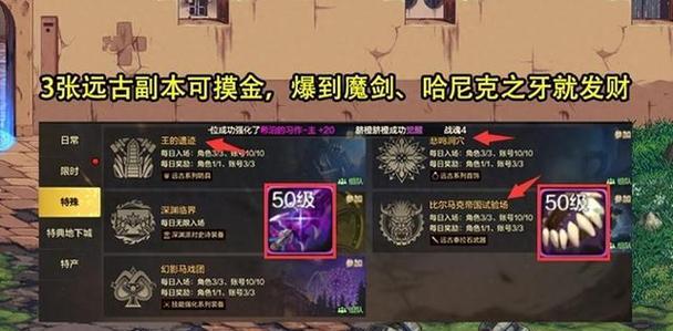 dnf远古套获取方法是什么？  第3张