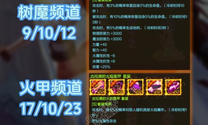 剑魂重力套打造方法是什么？打造过程中需要注意什么？  第1张