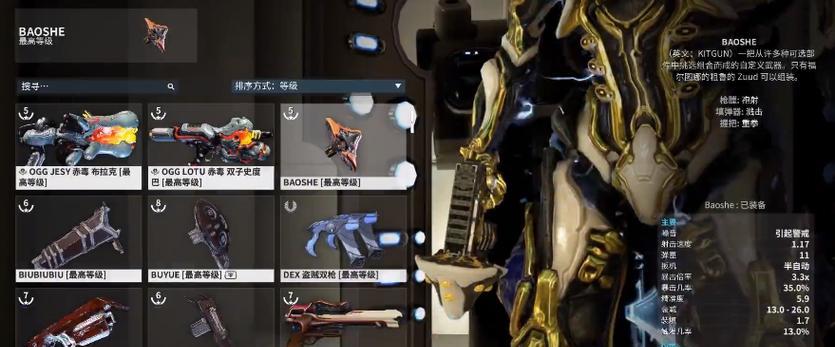 星际战甲破译技能升级方法是什么？升级后有何变化？  第2张