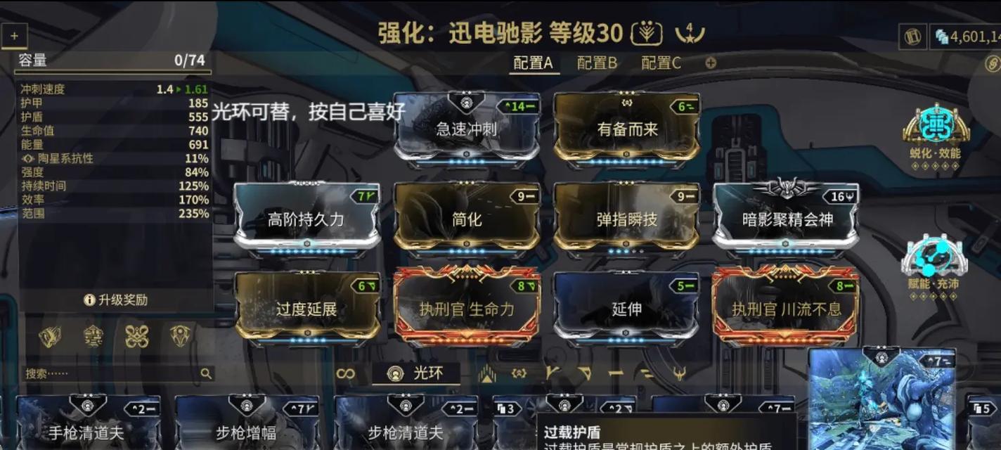 星际战甲破译技能升级方法是什么？升级后有何变化？  第1张