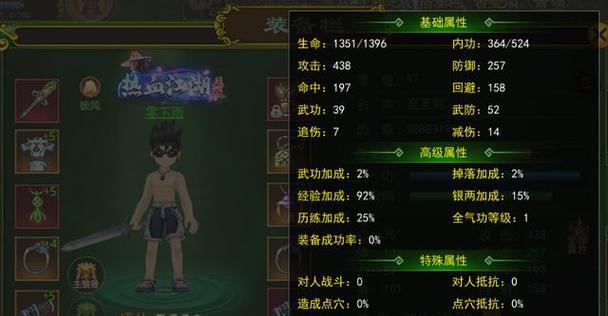热血江湖手游寒冰狱卡入方法？卡入后有什么好处？  第2张