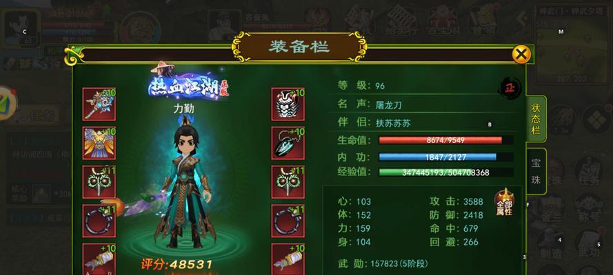 热血江湖手游寒冰狱卡入方法？卡入后有什么好处？  第3张