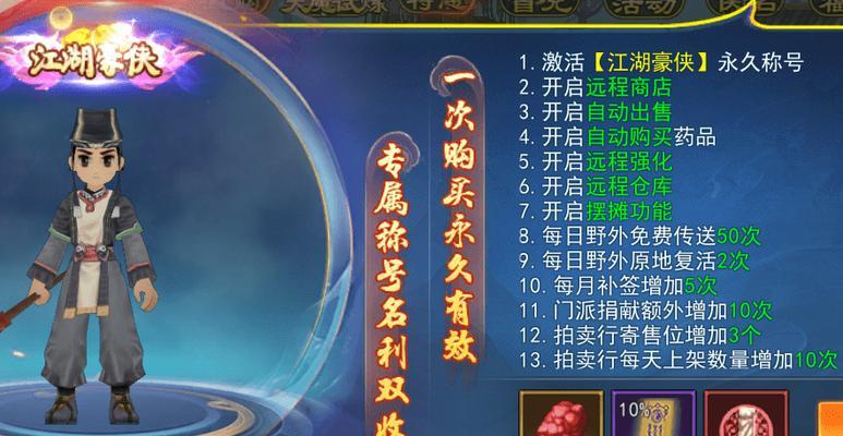 热血江湖手游寒冰狱卡入方法？卡入后有什么好处？  第1张