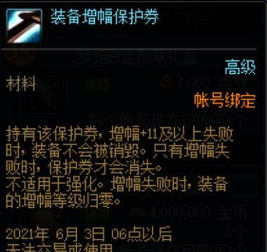 保护券领取条件是什么？如何快速领取保护券？  第2张