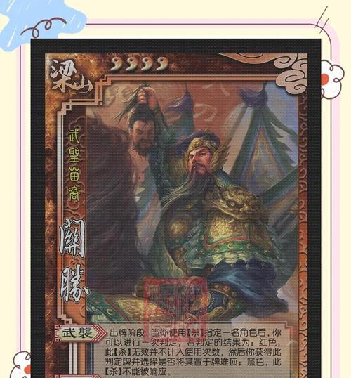三国杀五虎号技能是什么？有何特点？  第2张
