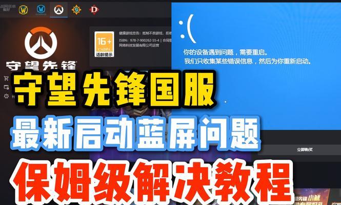 守望先锋游戏重启的原因是什么？  第3张