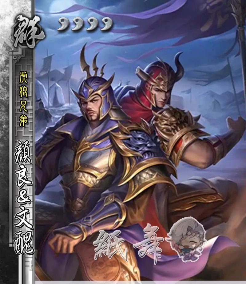 三国杀中颜良文丑双雄技能如何触发？触发条件和效果是什么？  第3张