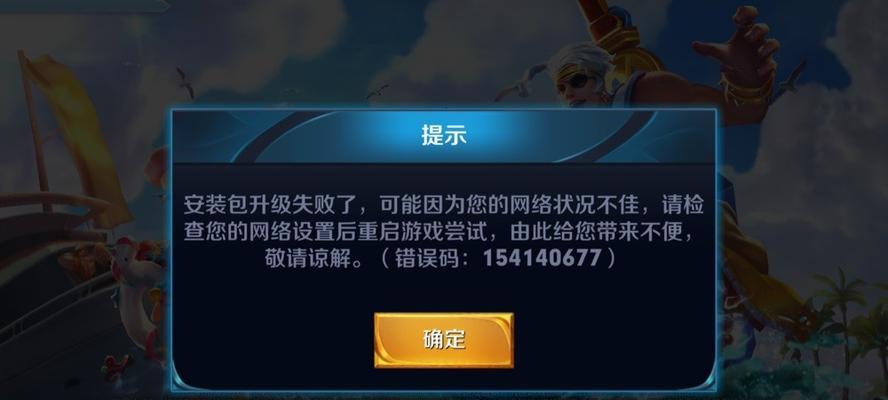 三国杀华为服怎么卡申诉？申诉失败的解决方法有哪些？  第2张