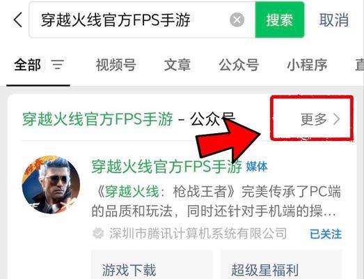CF手游信誉分达到多少可以开挂？信誉分如何快速提升？  第2张