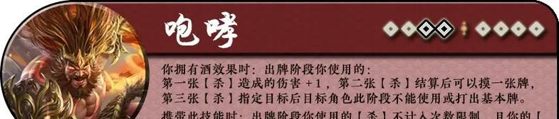三国杀中酒牌如何使用？酒牌的正确使用时机是什么？  第2张