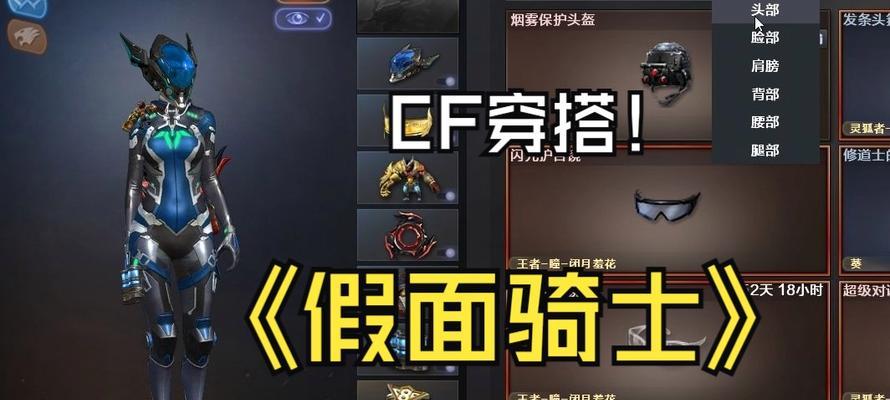 cf头盔皮肤的作用和价格是多少？  第1张