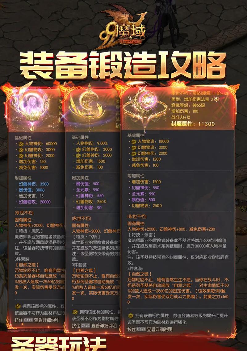 魔域法师魂兽副宠合成方法是什么？  第1张