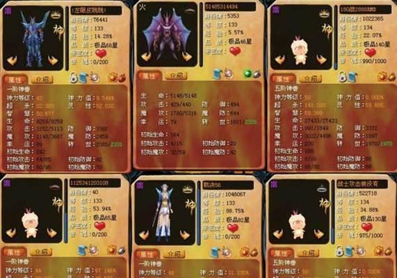 魔域法师魂兽副宠合成方法是什么？  第3张