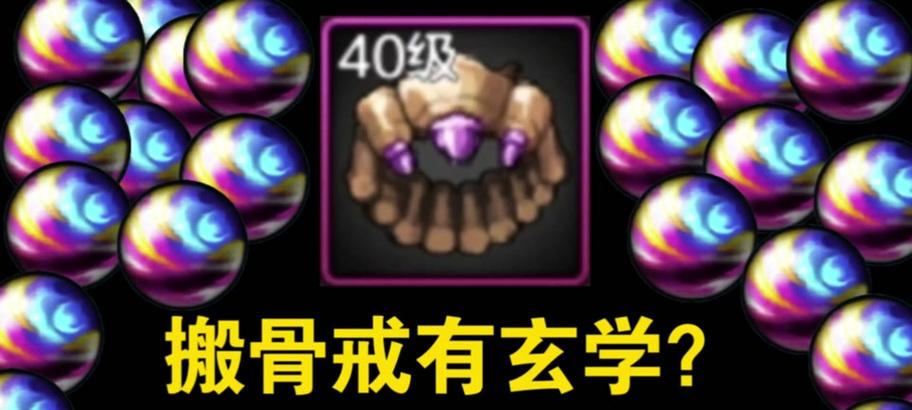 地下城精灵墓地古戒掉落率如何？刷古戒的技巧有哪些？  第3张