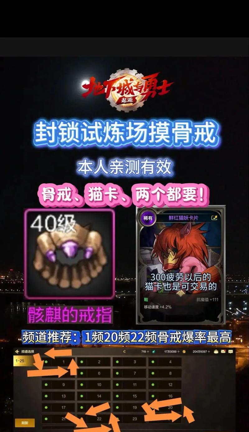 地下城精灵墓地古戒掉落率如何？刷古戒的技巧有哪些？  第2张