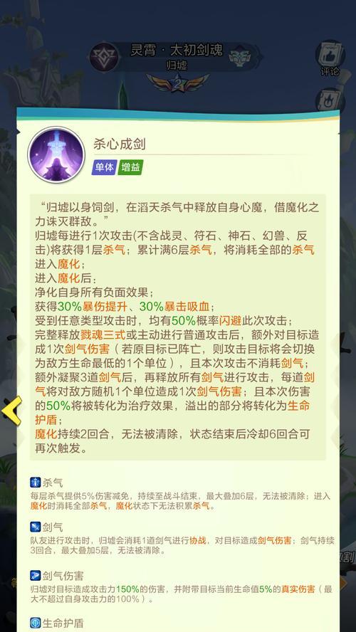 剑魂的跃升刺技能如何释放？使用跃升刺的时机是什么？  第1张