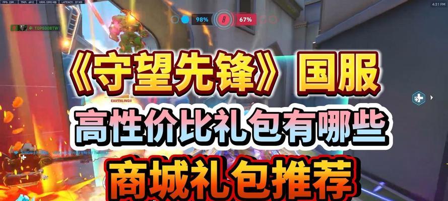 守望先锋赠送物品如何领取？领取过程中需要注意什么？  第2张