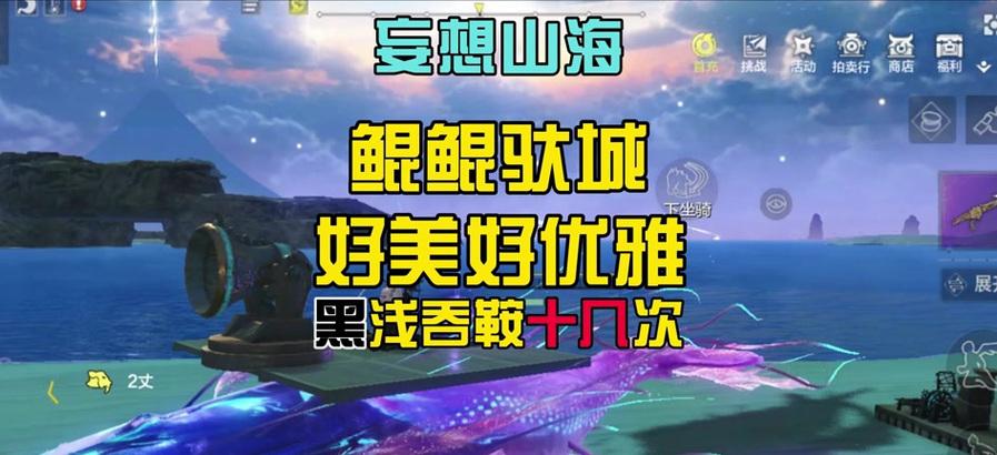 魔域坐骑鲲鹏如何获得？获取条件是什么？  第2张