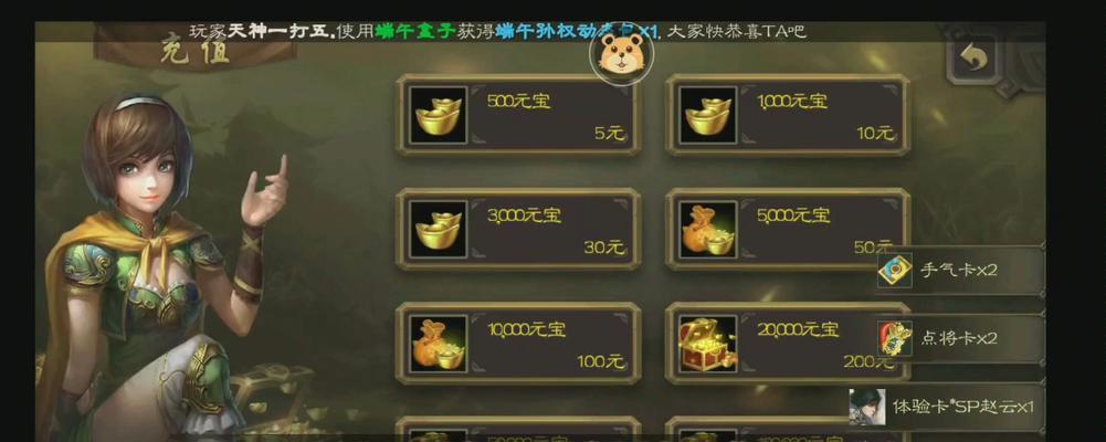 三国杀充值资金通常用于哪些方面？充值后有哪些优势？  第2张