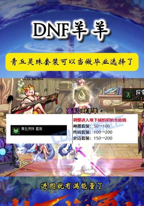 DNF灵珠释放的正确方法是什么？  第2张