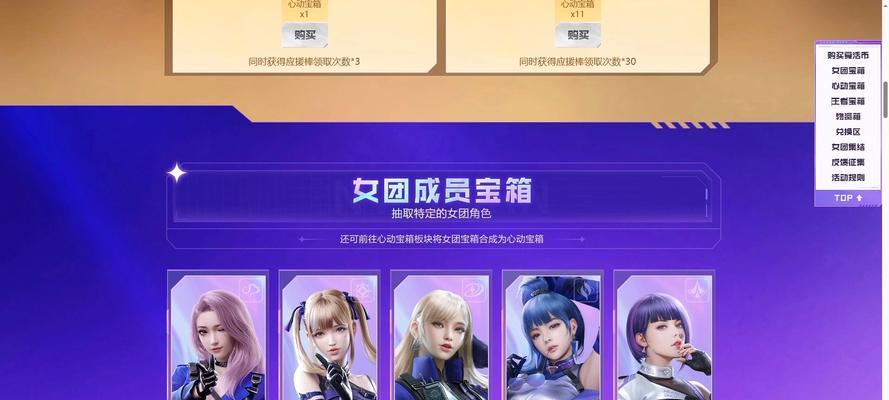 CF心动纪念的使用方法是什么？  第1张