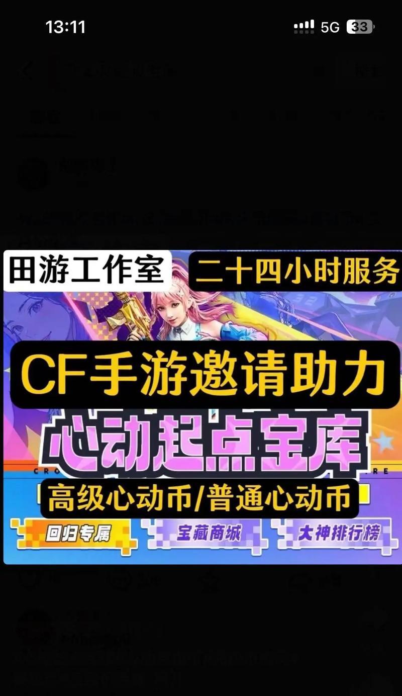 CF心动纪念的使用方法是什么？  第3张