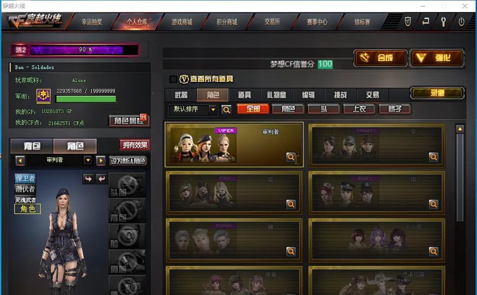 CF道聚城CF点如何使用？使用CF点的注意事项有哪些？  第2张