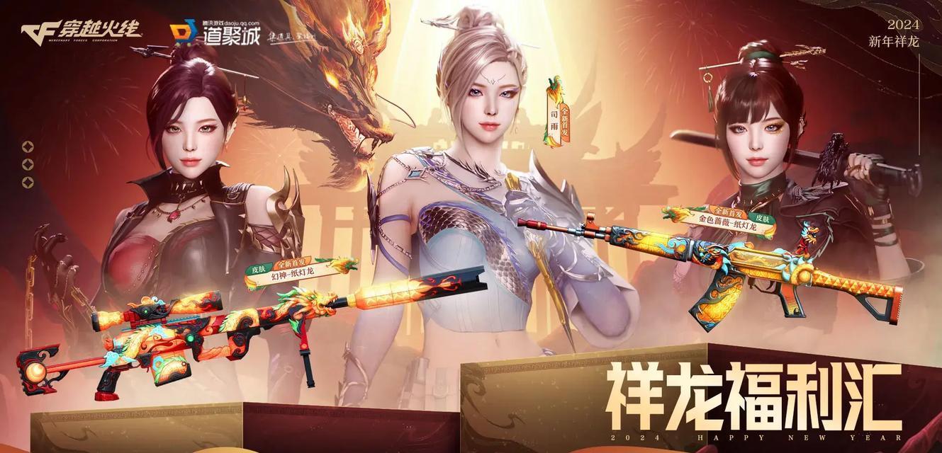 CF道聚城CF点如何使用？使用CF点的注意事项有哪些？  第3张