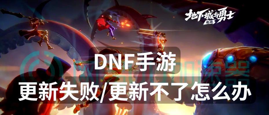 DNF停泊功能出了什么问题？如何解决？  第1张