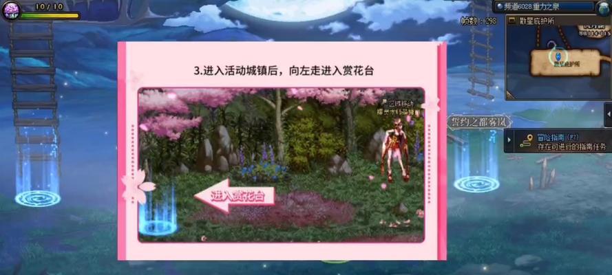 dnf赏花任务完成步骤是什么？如何快速达成？  第3张